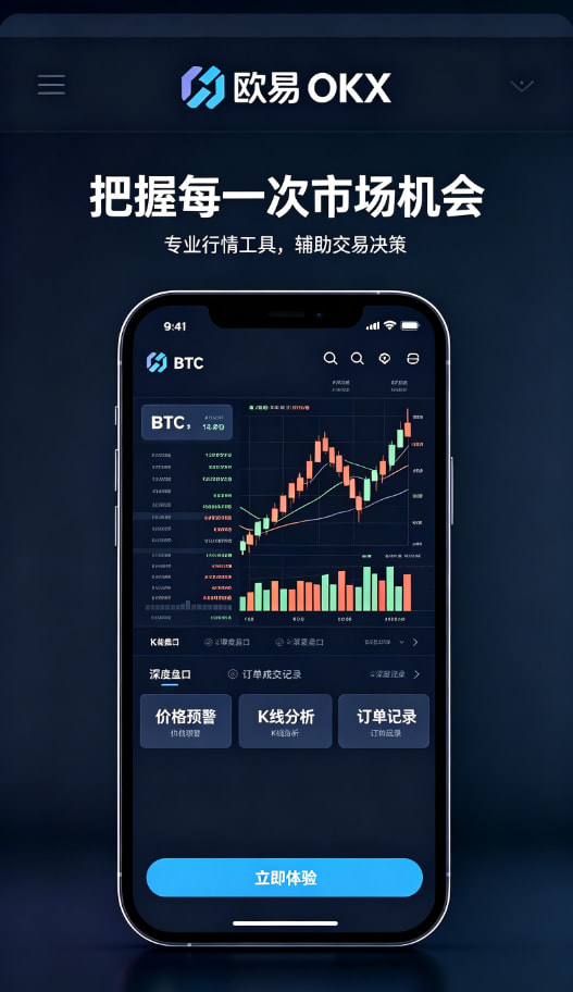 欧交易所app官网下载资产安全与风控保障